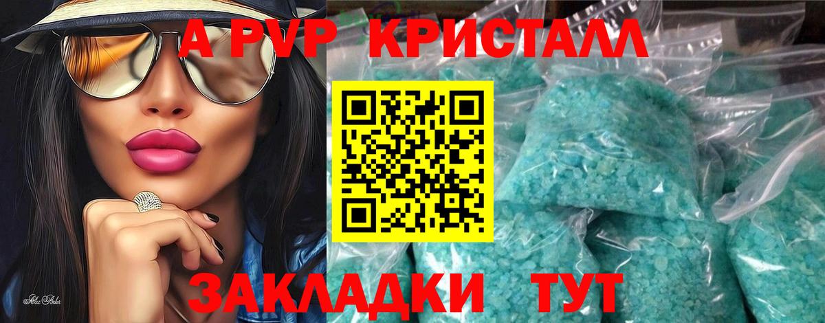 Alpha PVP VHQ Когалым