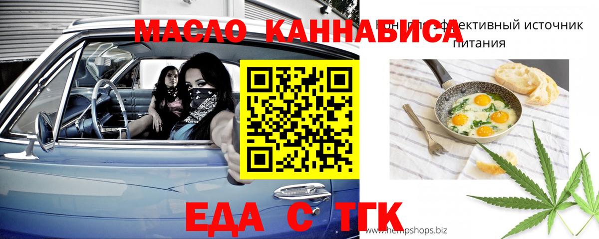 Печенье с ТГК конопля  Вход с VPN  Когалым 