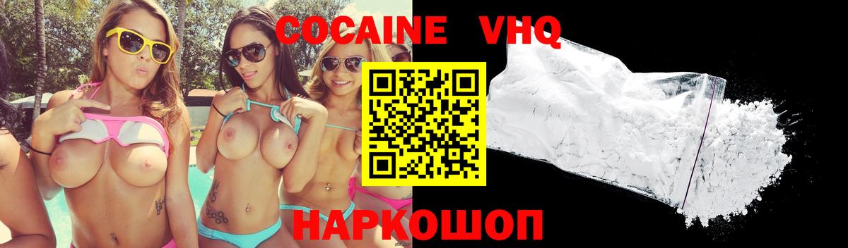 Cocaine 97%  Кокаин Columbia  КОКАИН  Когалым  Вход с VPN 