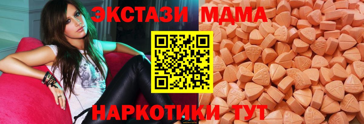 Ecstasy  продажа наркотиков  Вход с VPN  Ecstasy Дубай  Когалым  ЭКСТАЗИ 280мг 