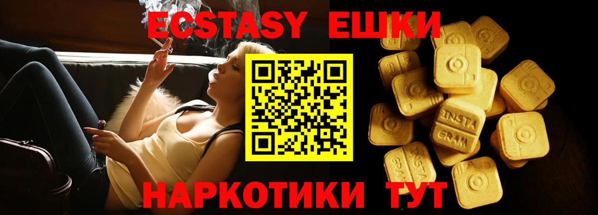 Ecstasy 280мг Когалым