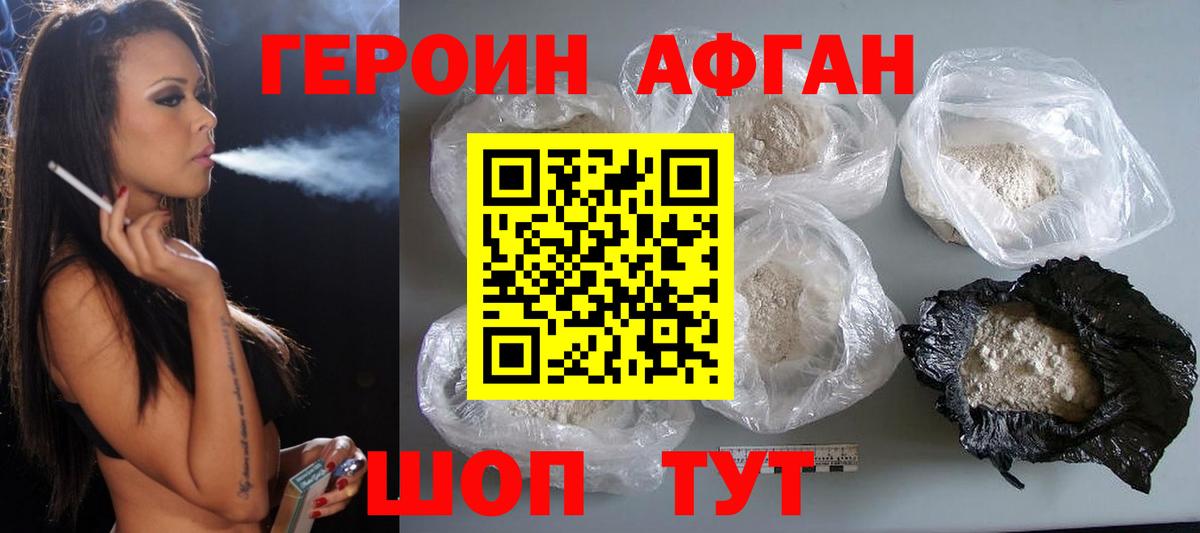 Когалым  Героин  Вход с VPN  ГЕРОИН белый 