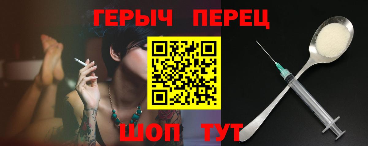 ГЕРОИН Heroin Когалым