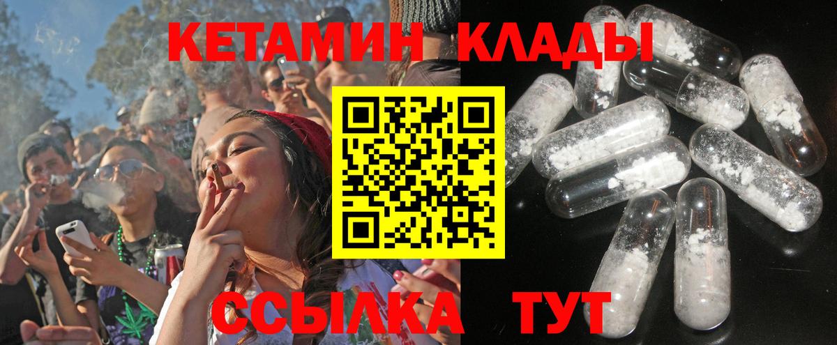 Кетамин ketamine Когалым