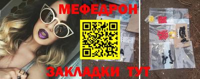 мяу мяу мука Гусиноозёрск