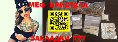 мяу мяу мука Гусиноозёрск