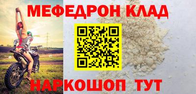 мяу мяу мука Гусиноозёрск