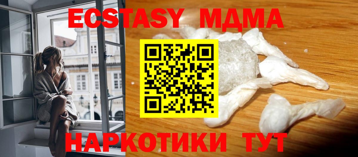 MDMA VHQ  Вход с VPN  Когалым  МДМА Molly 