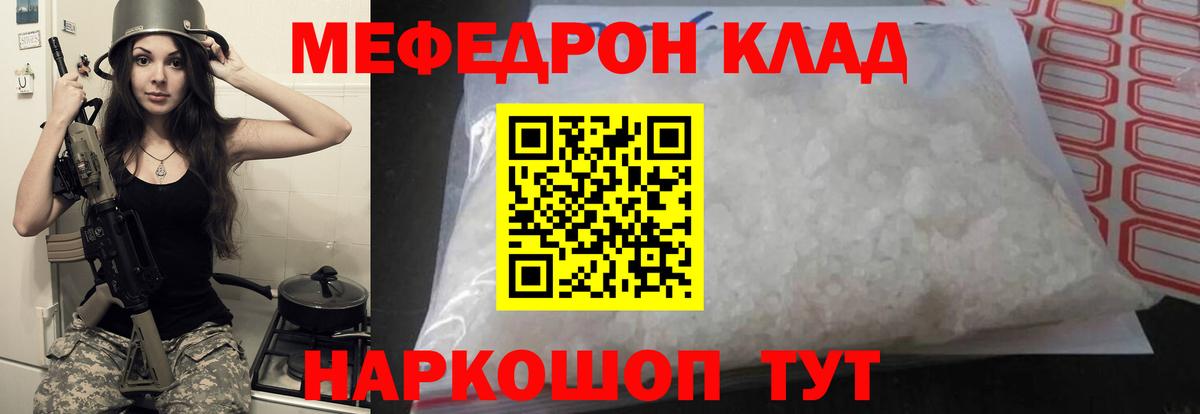 Меф мука Когалым