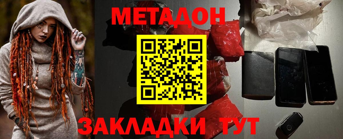площадка какой сайт  МЕТАДОН methadone  Вход с VPN  Метадон VHQ  Когалым 