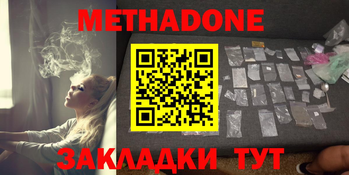 МЕТАДОН мёд Когалым